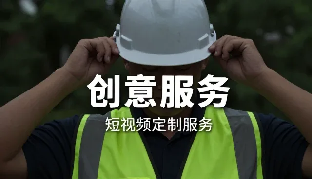 短视频定制服务如何重塑平面设计业务模式